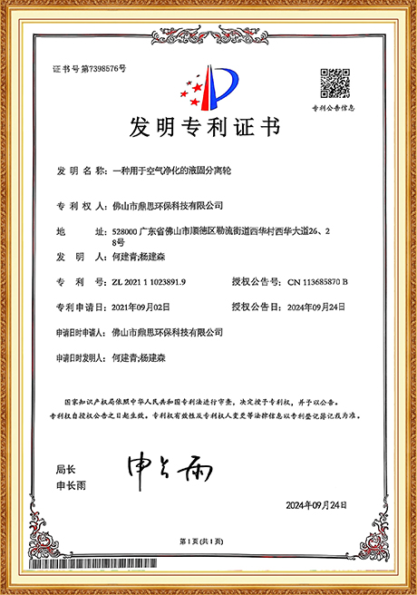 Certificate Of Honor