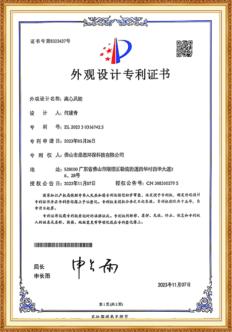 Certificate Of Honor