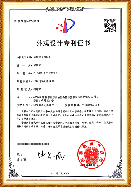 Certificate Of Honor