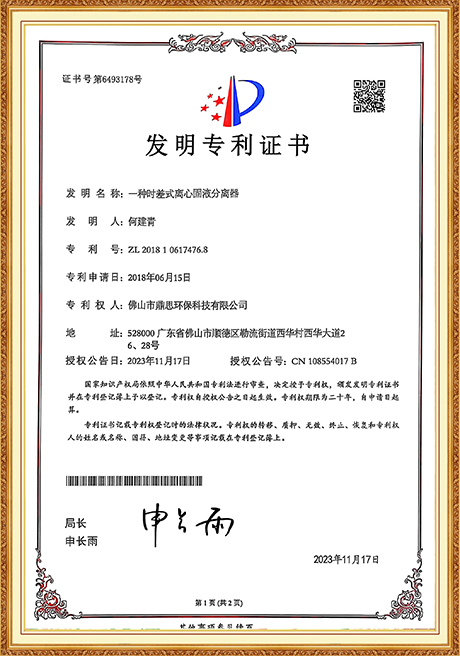 Certificate Of Honor