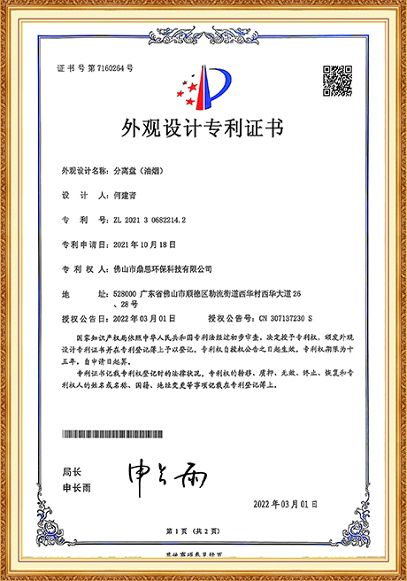 Certificate Of Honor
