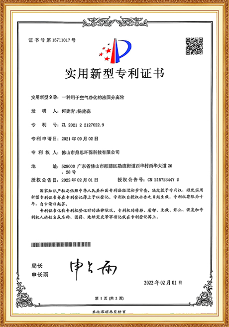 Certificate Of Honor