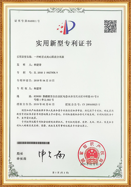 Certificate Of Honor