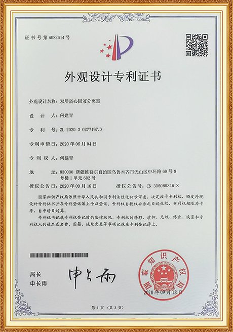 Certificate Of Honor